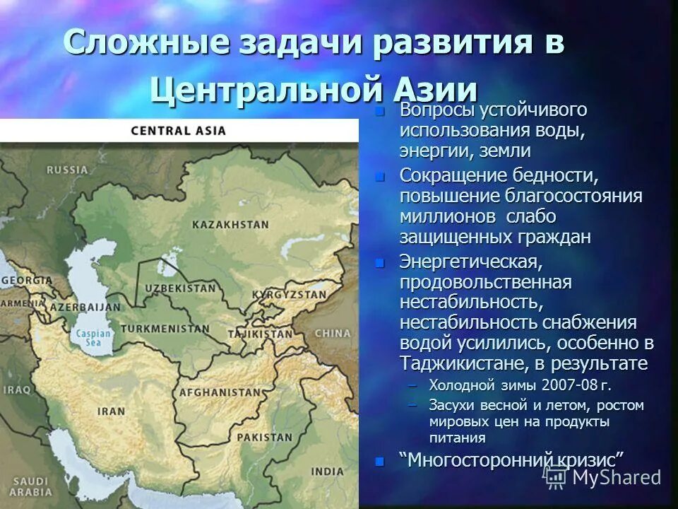 Географическое положение и размеры центральной азии. Центральная азия кратко. центральная азия презентация. центральная азия площадь и население. страны центральной азии.