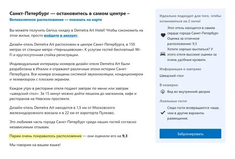 Описание отеля пример фото - Бека Тур