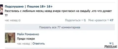 Мес назад