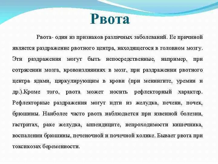 Почему происходит рвота. Рвота при почечной колике. Тошнота при почечной колике. Почему тошнит при почечной колике.