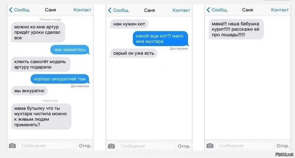 Sms master