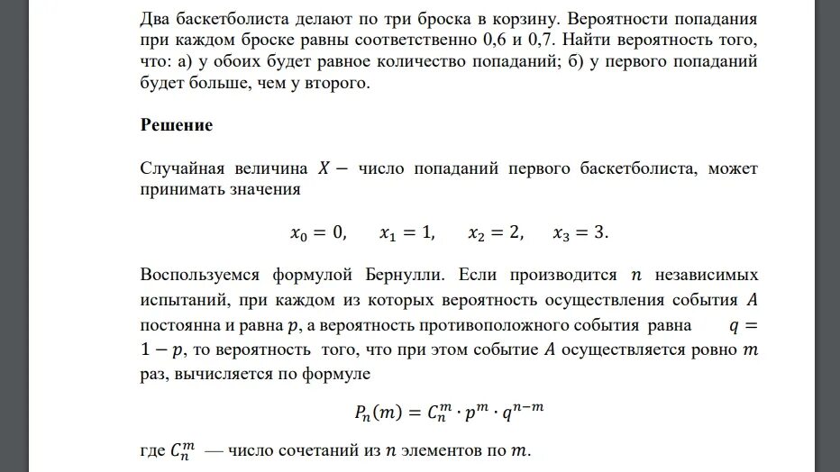 При каждом броске выпало число кратное 3