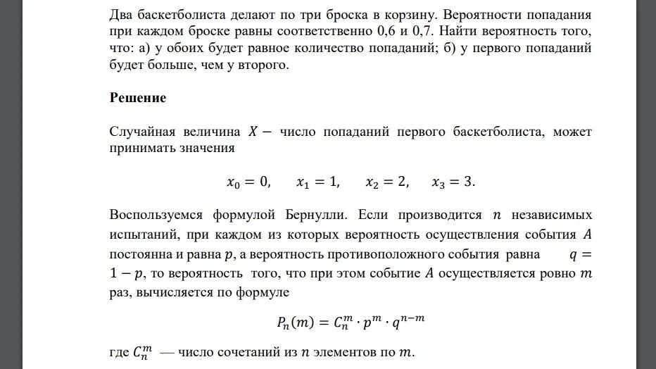 Вероятность двух шестерок на костях. Вероятность того, что при семи бросках кости трижды выпадет шестерка. Игральную кость бросили 8 раз известно что шестерка выпала трижды. Шанс выпадения одной шестерки из двух бросков.