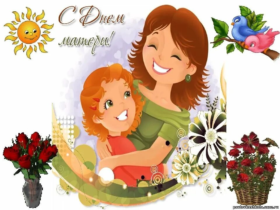 Как сделать маму доброй