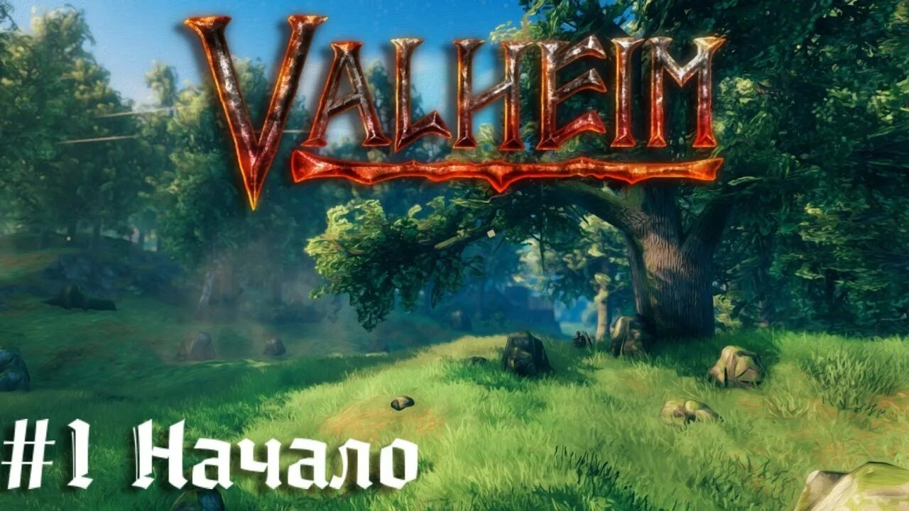 Стрим 1 4 4 4. Valheim 1. Вальхейм игра. Valheim стрим. Valheim логотип.