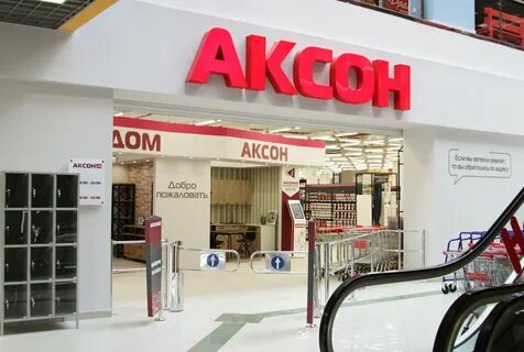 Каталог аксона кострома