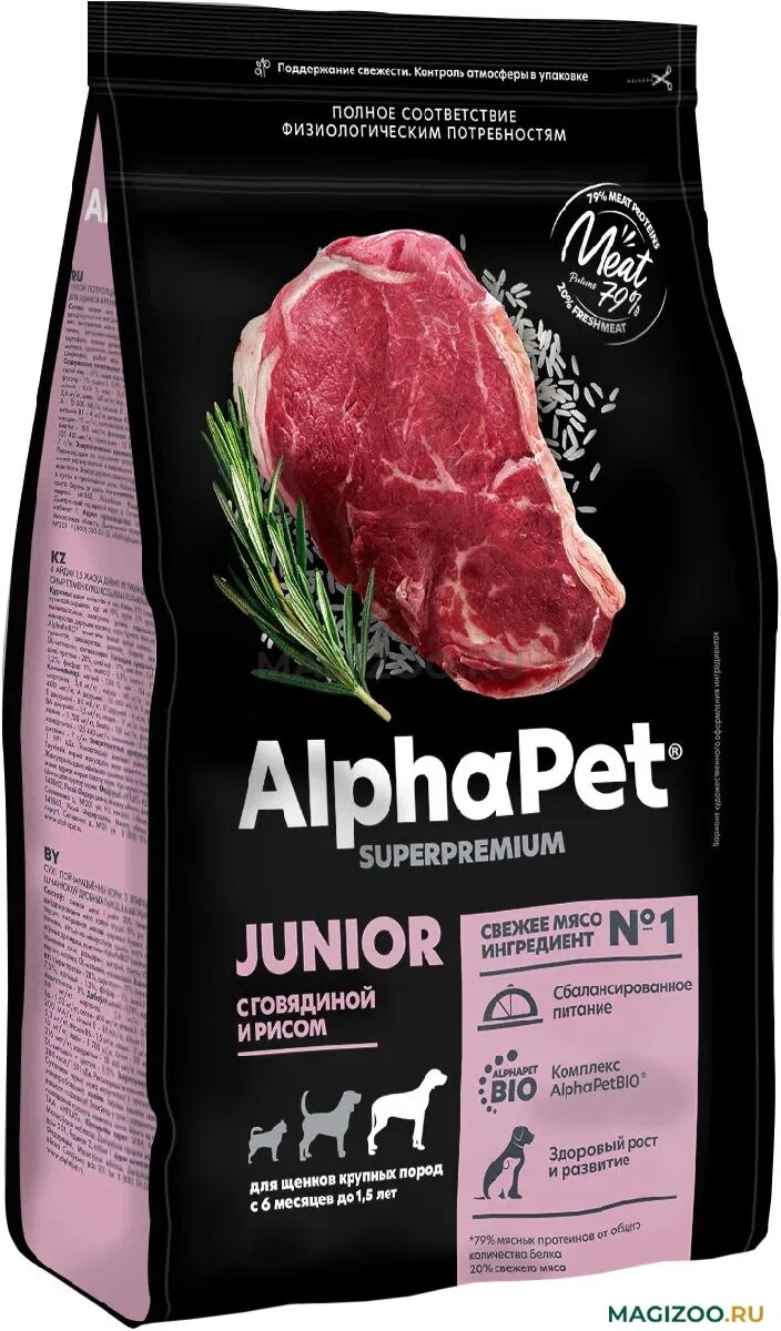 Alphapet superpremium корм для собак. Альпхапет собаки корм. Корм all Dogs корм сухой для взрослых собак с говядиной и овощами. Сухой корм для собак delicado. Alphapet пачка.