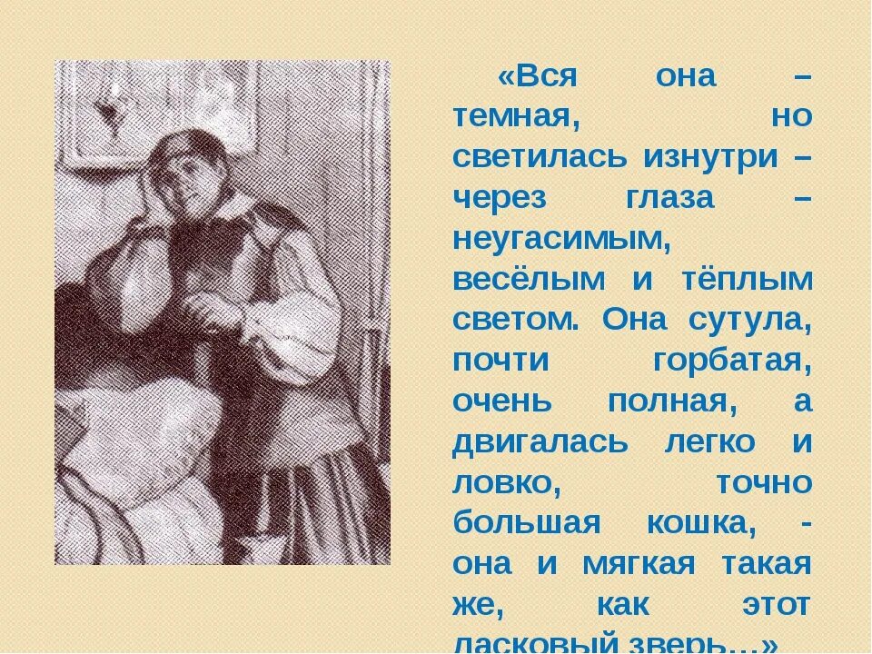 О чем говорится детство горький. Характеристика бабушки из повести детство Максима Горького. Описание внешности бабушки из повести детство м Горького. Описание бабушки из повести детство м Горького. Детство Горький описание бабушки.