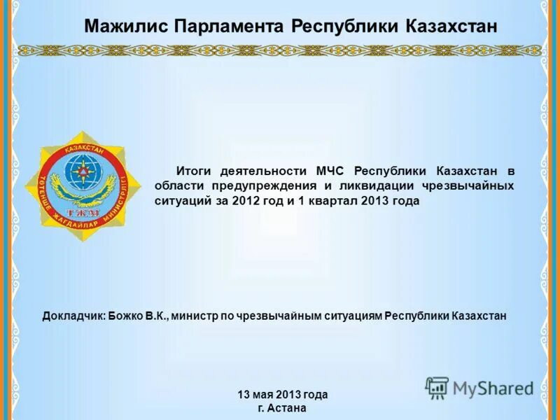 динамика продаж за 2022 год. достижения за 30 лет независимости. рост экономики казахстана. рк итоги года. рк итоги года.