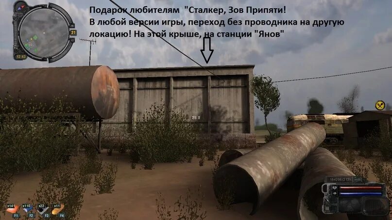 Зов припяти 1.6 02 тренер. Прачечная сталкер зов припяти. сталкер зов припяти путепровод припять-1. прачечная сталкер зов припяти на карте. сталкер припять прачечная внутри.