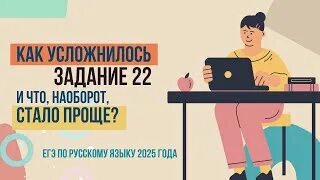 Егэ русский язык 2025 год 22 задание. 13 задание егэ русский шпаргалка. Русский язык. Русский язык. Задания егэ по русскому языку 2022.
