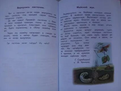 Диктант майский