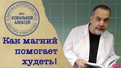Врач похудел