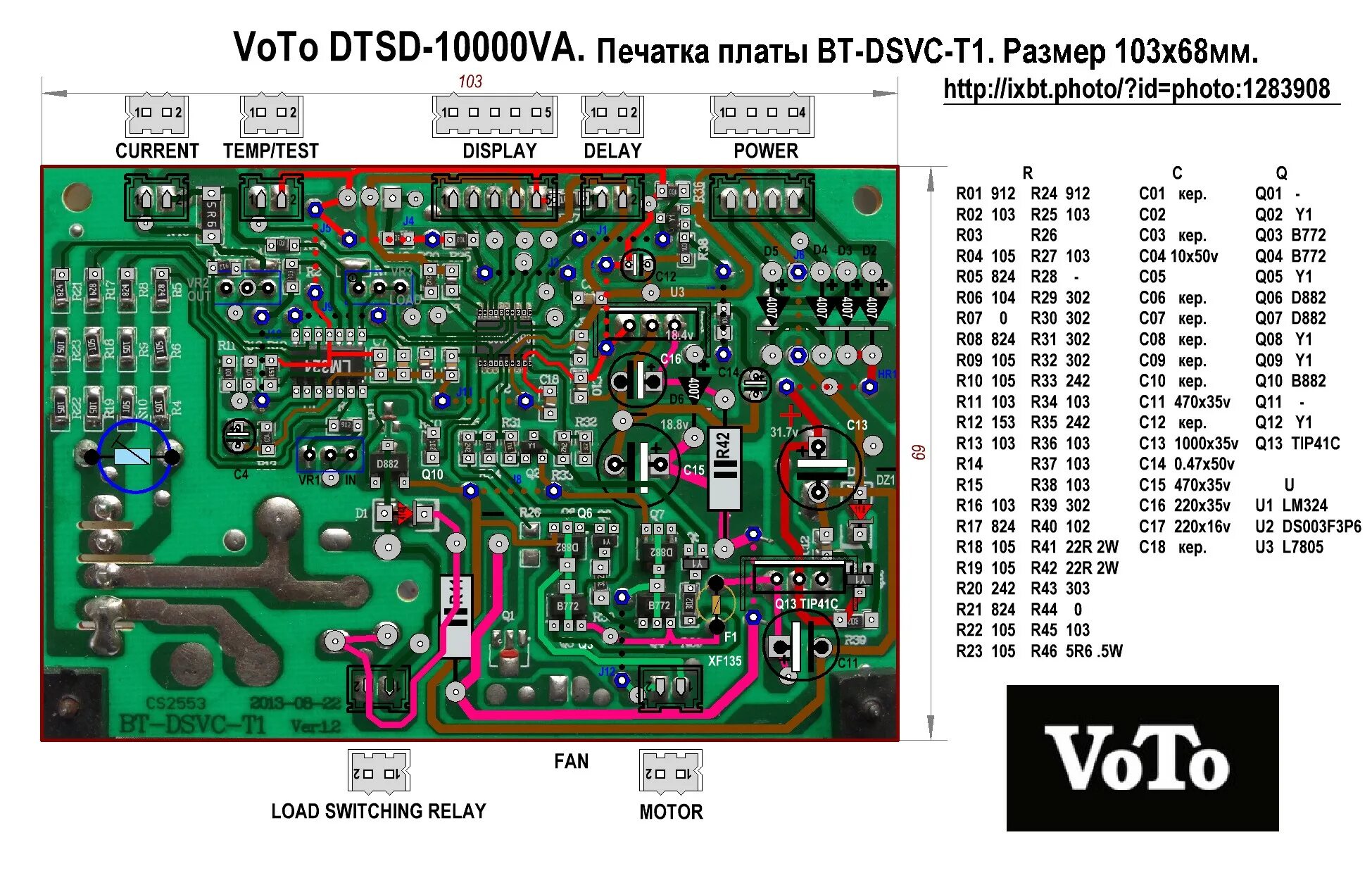 V 1.5 10. WDS-10000va схема. Плата стабилизатора BT-DSVC-t1. Voto DTSD-10000va стабилитрон. Стабилизатор voto DTSD 10000 va.