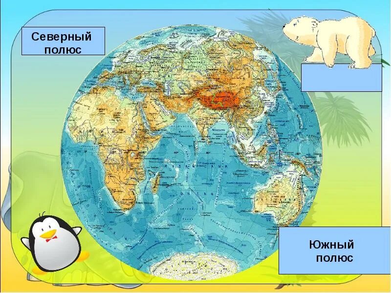 Где живут белые медведи 1 класс окружающий мир. Жаркие районы земли на глобусе. Где живут слоны 1 класс окружающий мир. Где живут слоны на карте.