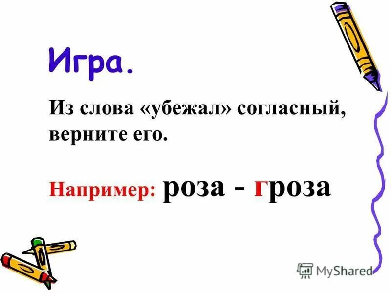 спиши текст каким способом образованы выделенные слова. слова с отвлеченным значением. слово разбежаться образовано. слова образованные приставкой. слова с двумя суффиксами примеры.