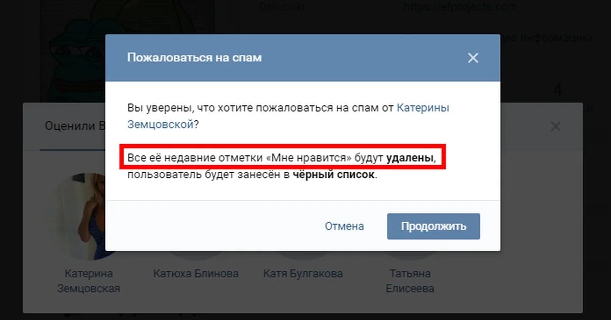 Жалоба на спам. Пожаловаться на спам. Спам ВКОНТАКТЕ. Спам пример.