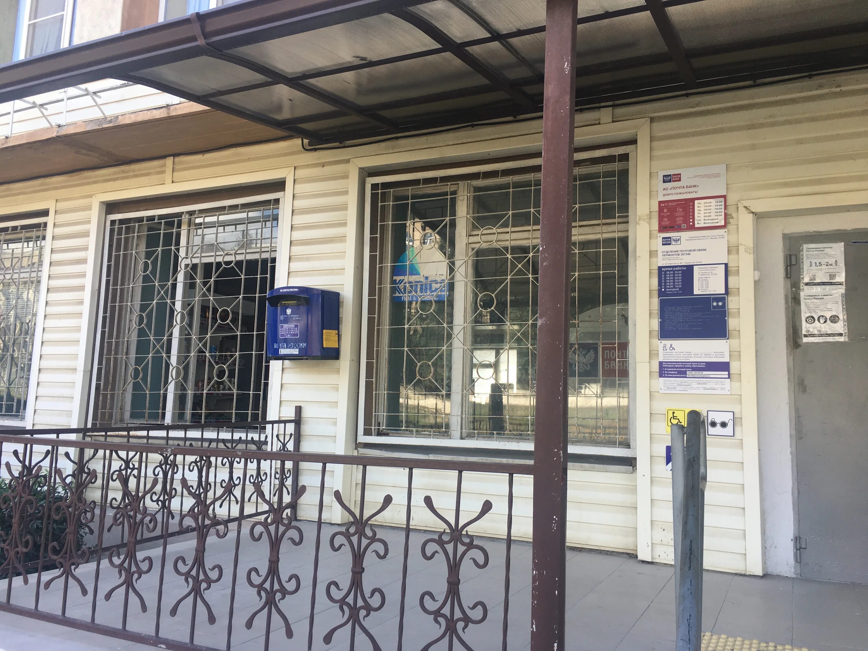 лермонтов проспект лермонтова. ростов на дону бывшее главпочтамт. 344022 почта ростов. 344000 ростов-на-дону. лермонтовская почта.