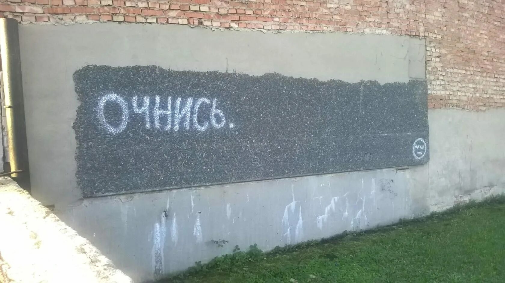 Замазывают рекламу