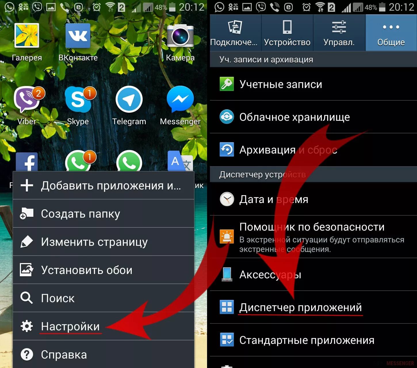 Поменяй на моем телефоне. Как поставить картинку на приложение. Найти все приложения в телефоне. Как поменять картинку приложения.