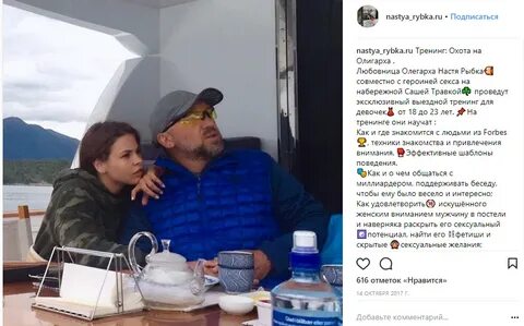 Скандал с настей рыбкой