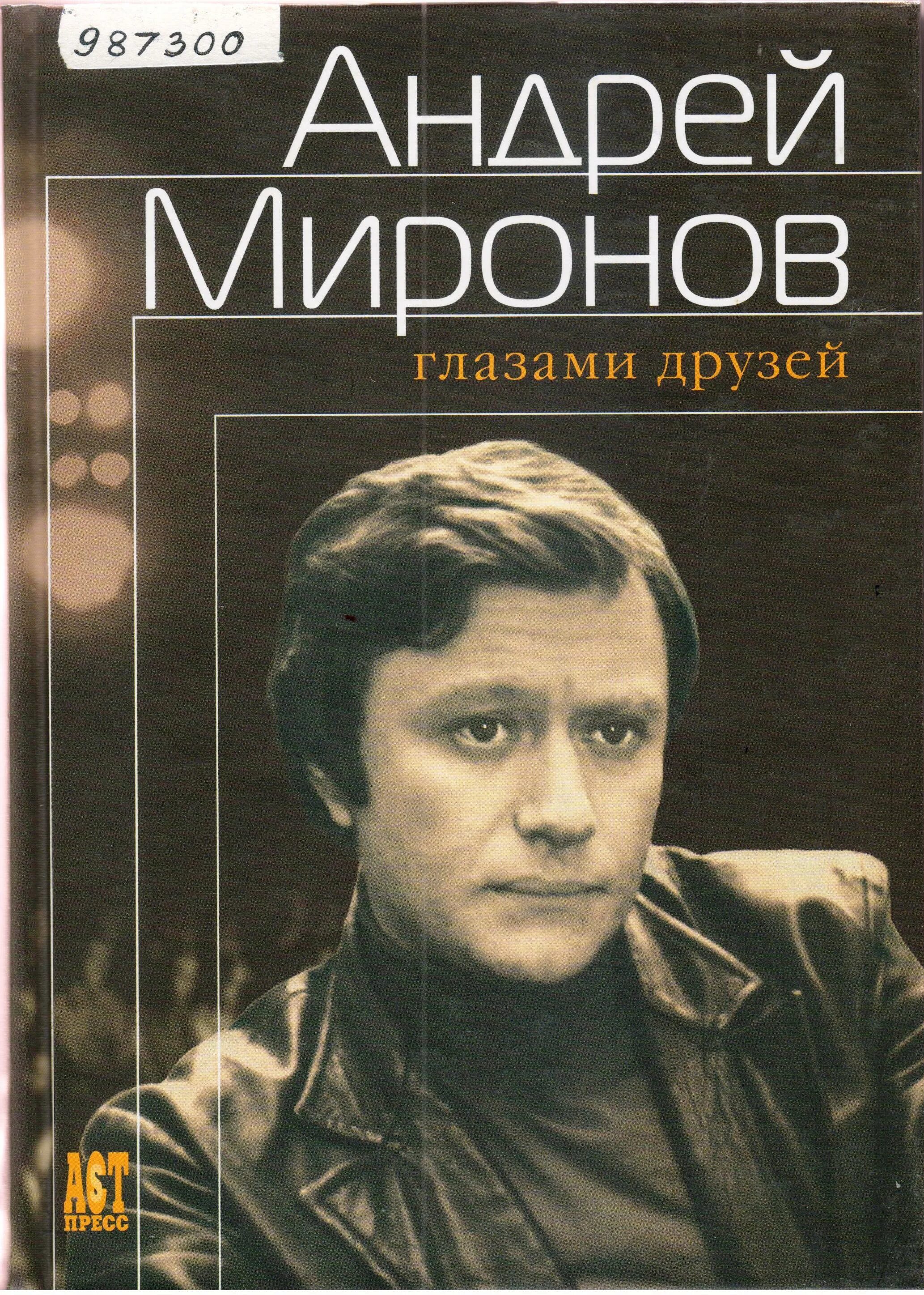 Миронова книги купить