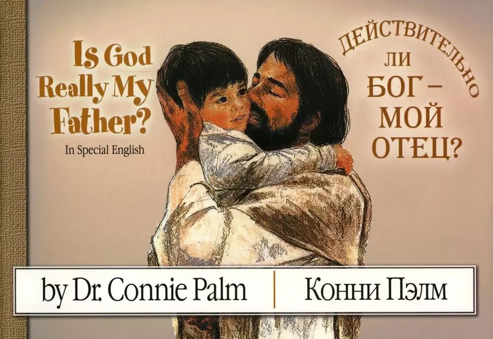 День отца в англии презентация. Презентация на тему день отца. Father карточка для детей. Презентация ко дню папы. Mother father картина для детей.