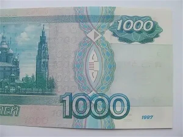 Дорогие 1000 рублей. 1000 Рублей 1997. 1000 Рублей 1997 года. Купюра 1000 рублей 1997 года. 1000 Рублей бумажные 1997 года.