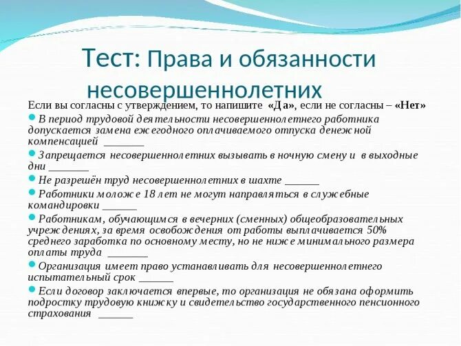 Найти список обязанностей