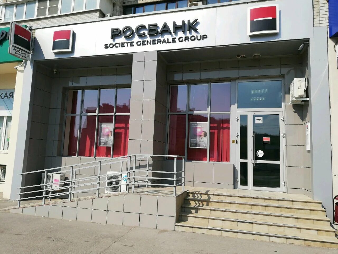 Росбанк тамбов. Росбанк на ворошиловском в ростове-на-дону. Буденновский 94/72. Росбанк ростов. Офис росбанка в ростове на дону.