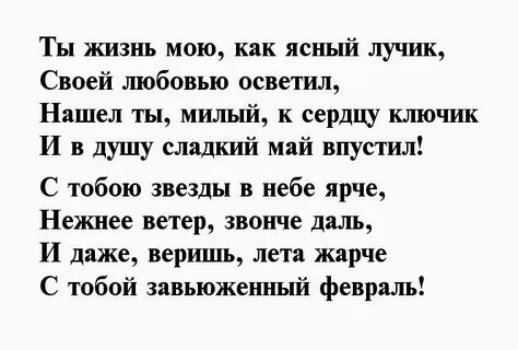 Стихи скучаю мужчине короткие
