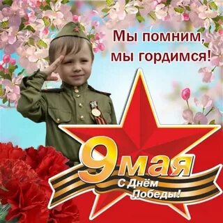 Праздник 9 мая дети