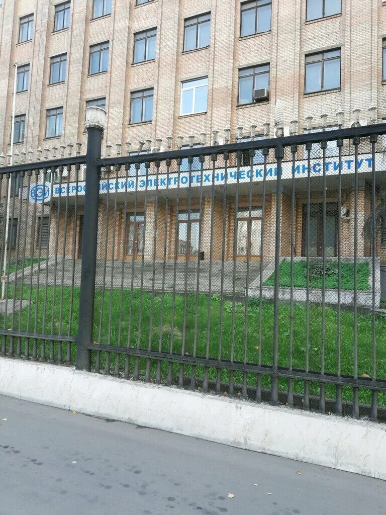 Всероссийский электротехнический институт им в. Всесоюзного электротехнического института в москве. Вэи москва. Всероссийский электротехнический институт. Всероссийский электротехнический институт.