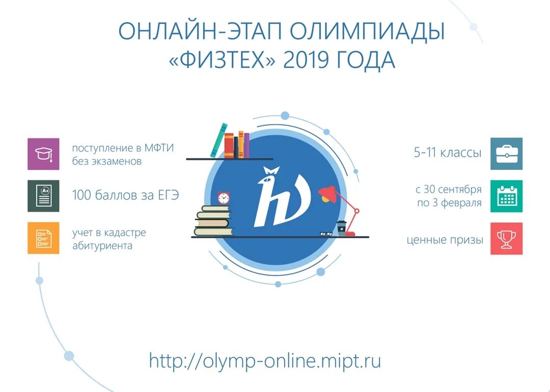 Физтех 2025. Физтех 2025