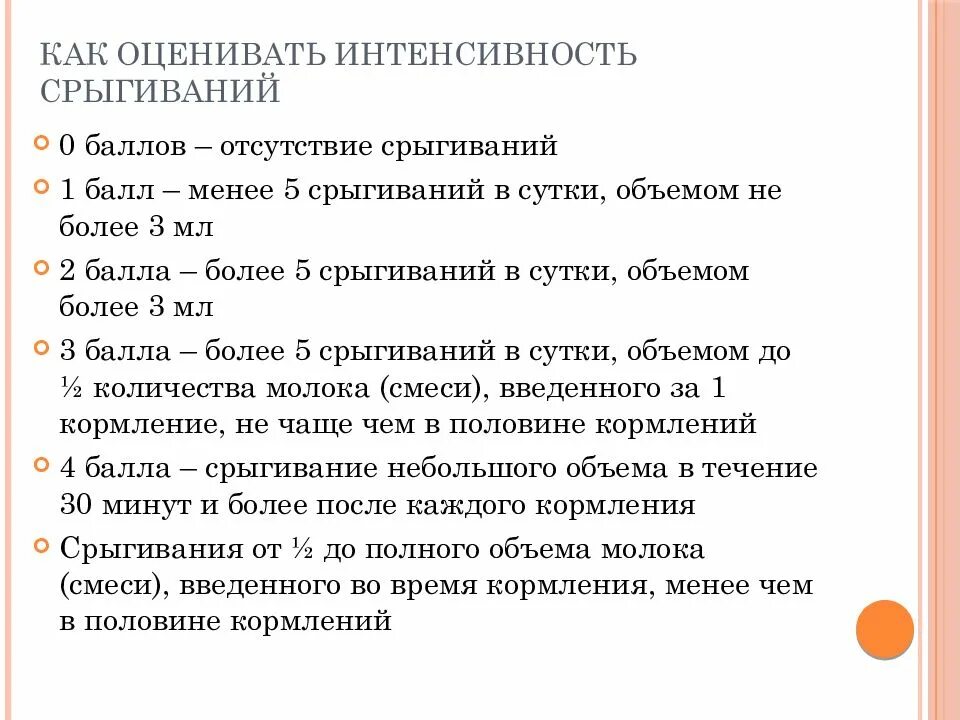 Причины срыгивания у новорожденных. Причины срыгивания у грудничков. Почему ребёнок срыгивает после кормления. Срыгивание у новорожденных после кормления.