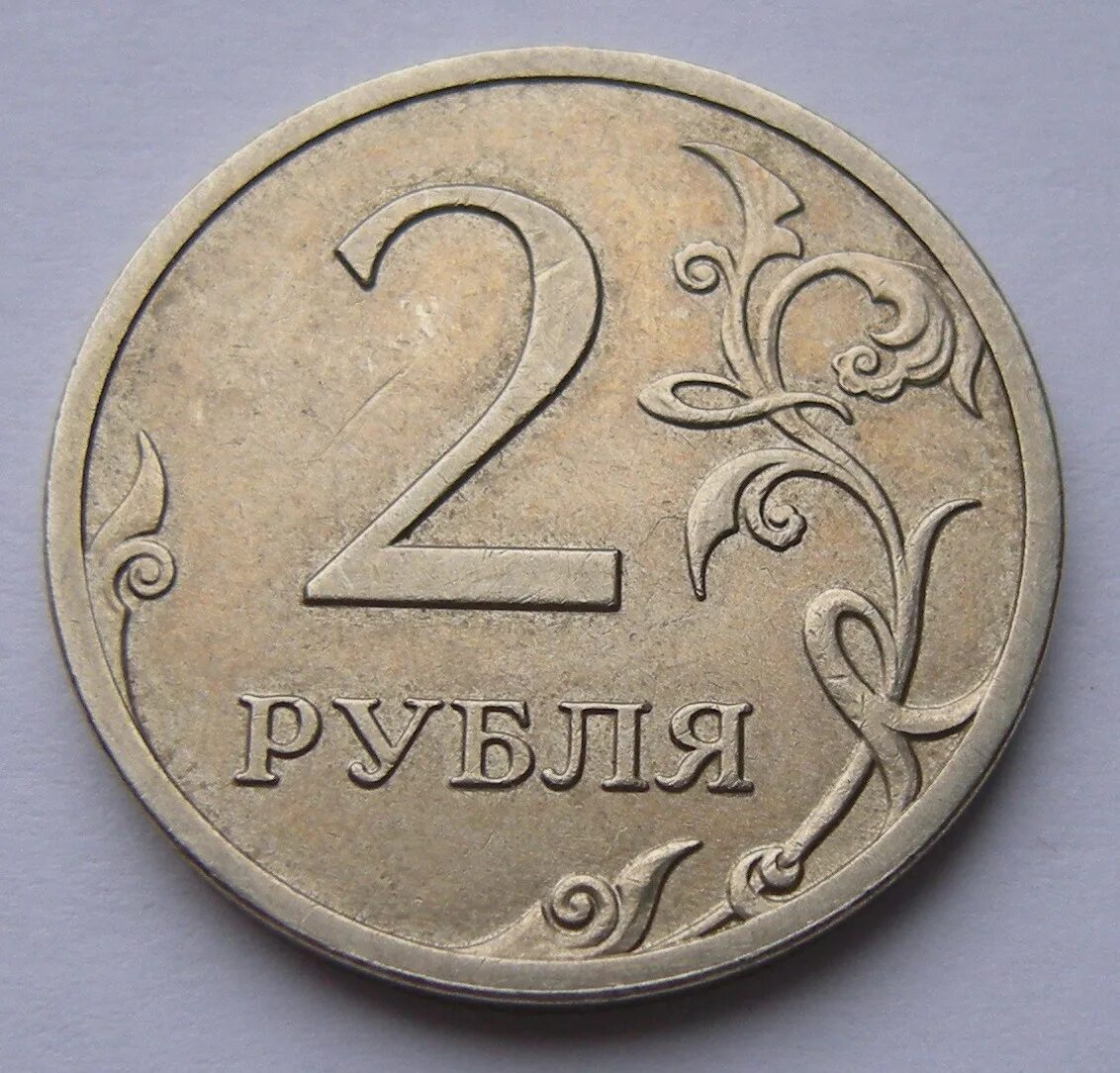 Монета 1 2 5 рублей