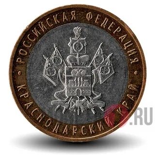 Краснодарский рубль