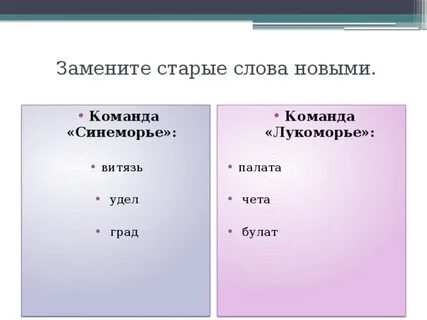 Как заменить слово век