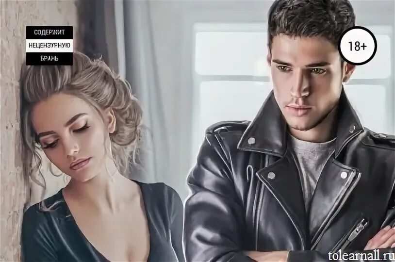 Романы ульяны соболевой. Подонок ульяна соболева читать. Читать подонок ульяны соболевой. Читать подонок ульяны соболевой. Читать подонок ульяны соболевой.