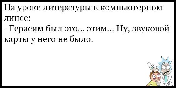 Анекдоты про школу без мата до слез. Анекдоты про школу без матов. Анекдоты про школу без мата для детей. Короткие анекдоты про школу без матов. Шутки про школу без мата и пошлости.