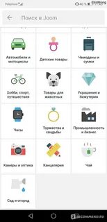 Приложение джум телефоны