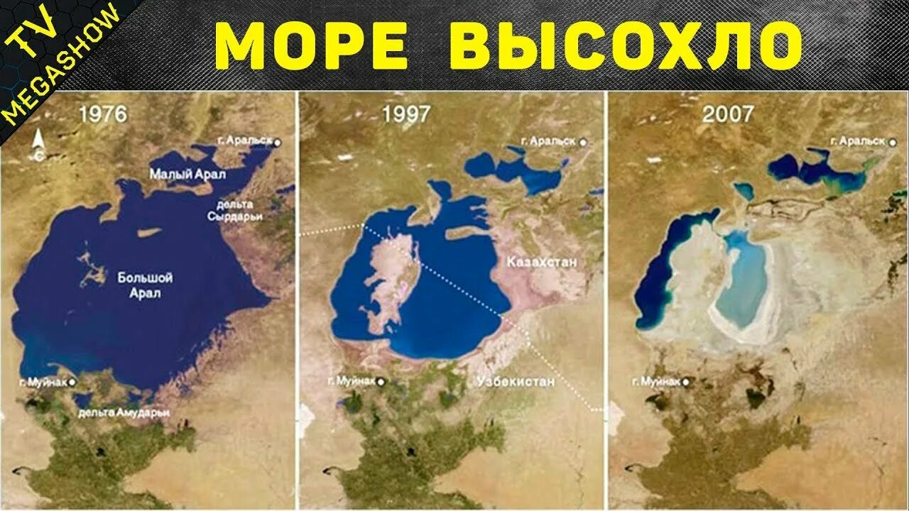 Самое большое озеро на земле по площади. Аральское море на карте Евразии. Озеро Аральское море на карте Евразии. Аральское море озеро на карте мира. Аральское море в 1900 году.