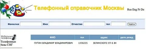 Узнать номер телефона екатеринбург