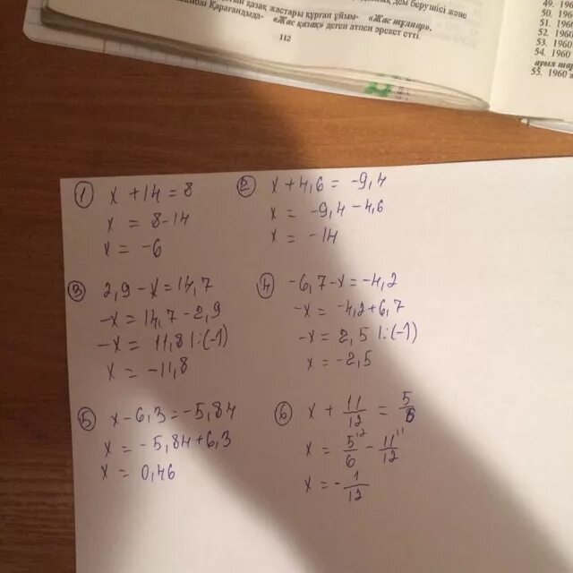 У = − 6 Х 2 + Х 3 + 1. 2,4х-1.8х=6. 3х-4/6=7/8. 2 Х+2 -4 Х-3 5х+9. 8 9 х 8 1 решение