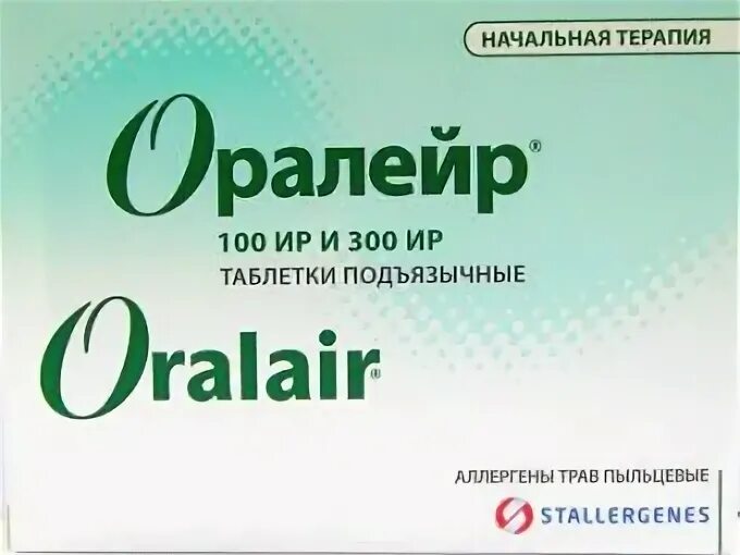 Оралейр таблетки от аллергии. Оралейр таблетки от аллергии. Оралейр 100 ир. Оралейр таблетки от аллергии. Оралейр таблетки.