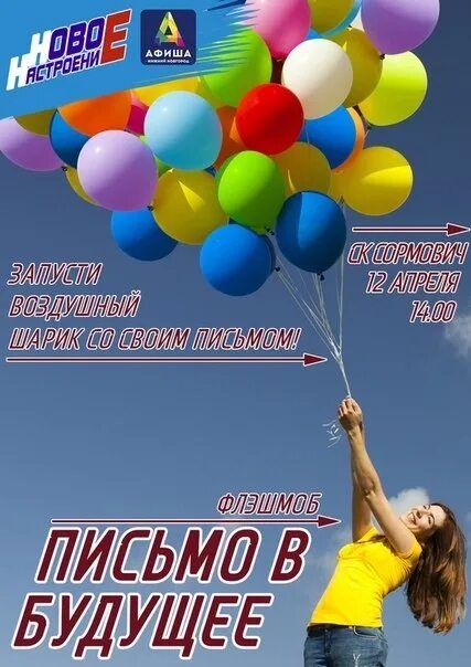День писем в будущее. День написания письма в будущее. день написания письма в будущее 19 октября. день написания письма в будущее сценарий. день написания посланий в будущее.