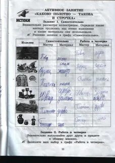Запишите в графу