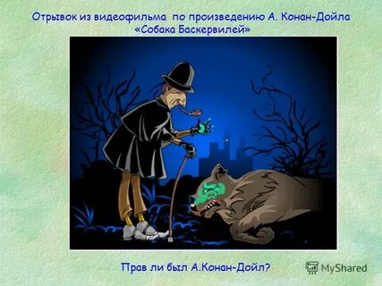 Отрывок собака