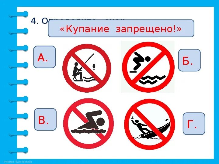 Запрещающие знаки на воде. Запрещающие знаки у водоемов. Знаки возле водоемов. Знаки безопасного купания.