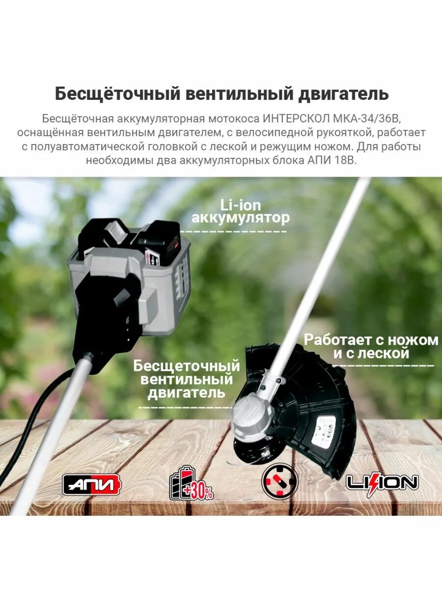 Триммер интерскол аккумуляторный. Триммер интерскол фото. Триммер интерскол аккумуляторный. Триммер интерскол бензиновый. Триммер аккумуляторный интерскол мкэ-34/36 в.